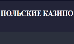 казино онлайн Польша